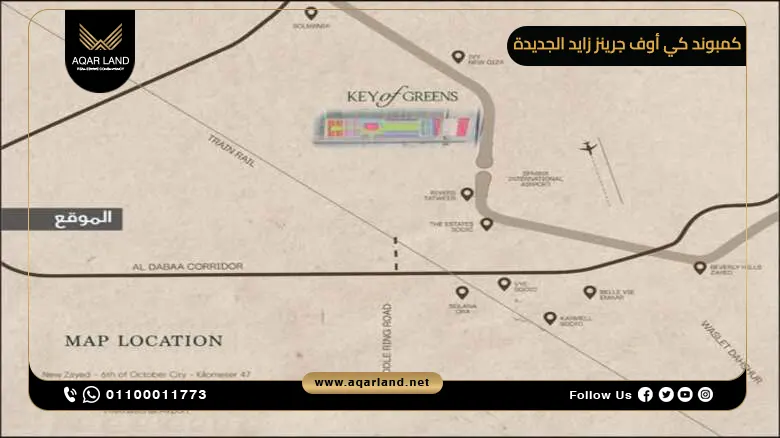 كمبوند كي أوف جرينز زايد الجديدة Key Of Greens New Zayed