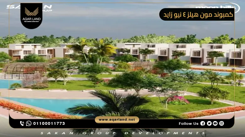التصميم المعماري في مشروع Moon Hills 4 New Zayed