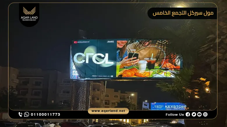 التصميم المعماري لمول Crcl Mall New Cairo