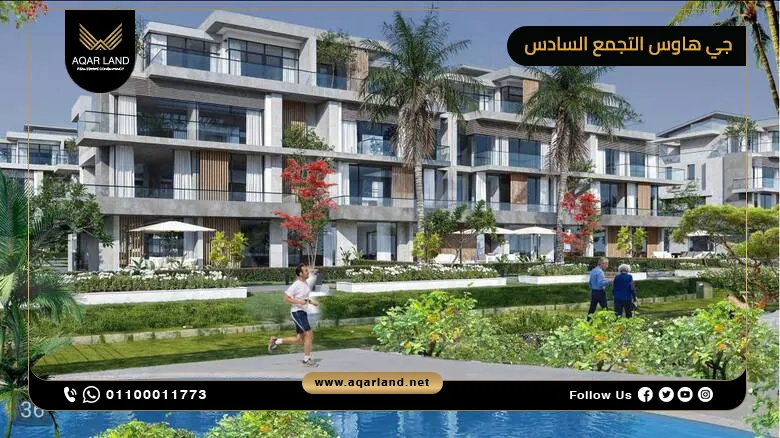 التصميم الهندسي في مشروع جي هاوس جلين الكازار بالقاهرة الجديدة