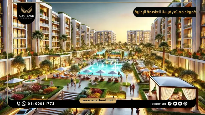 خدمات كمبوند ممشى فيستا Mamsha Vista City Edge