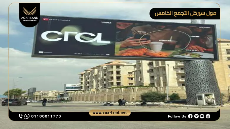 خدمات ومرافق مشروع سيركل سي العقارية