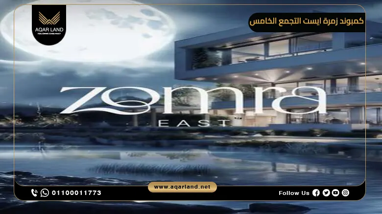 مساحات خضراء ومسطحات مائية تحيط بوحدات Zomra East Nations of Sky لراحة واسترخاء السكان
