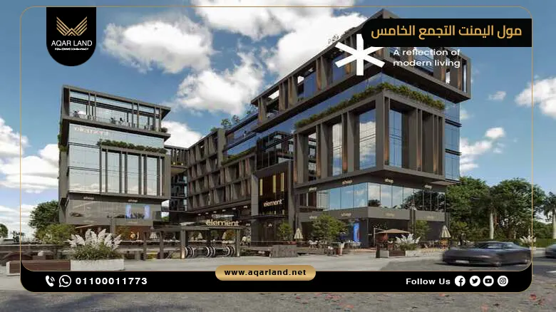 مميزات الاستثمار في مشروع اليمنت القاهرة الجديدة من UE Development