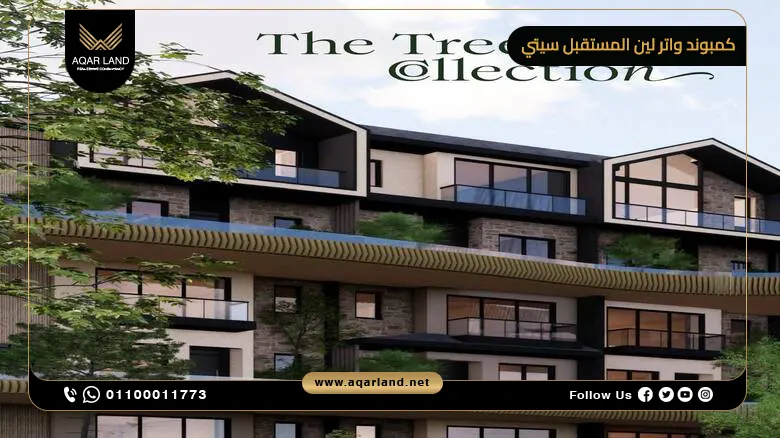 مميزات الاستثمار في واتر لين من شركة ذا مارك