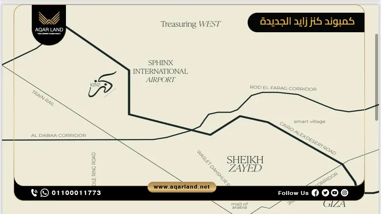 موقع كمبوند كنز الشيخ زايد الجديدة ومميزاته