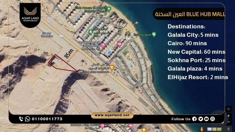 موقع مشروع Blue Hub Mall El Sohkna المتميز في قلب الجلالة