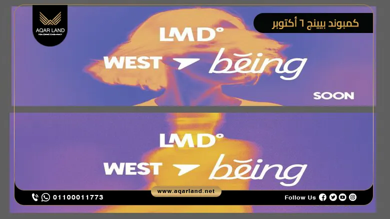 لماذا يعتبر الاستثمار في كمبوند بيينج 6 اكتوبر مربحًا؟