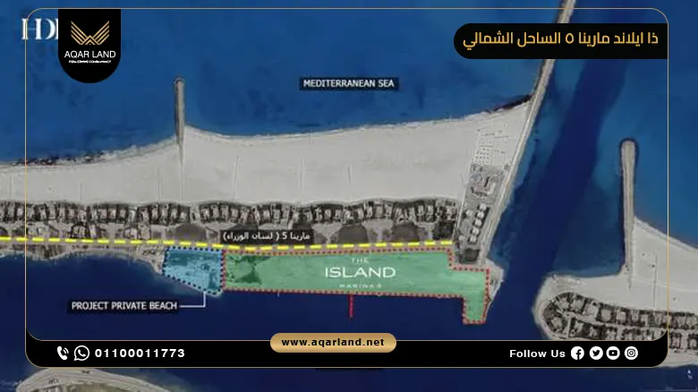 ذا ايلاند مارينا 5 الساحل الشمالي The Island بمقدم 5%