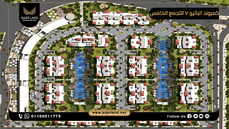 كمبوند الباتيو 7 التجمع الخامس 2025 El Patio 7 New Cairo