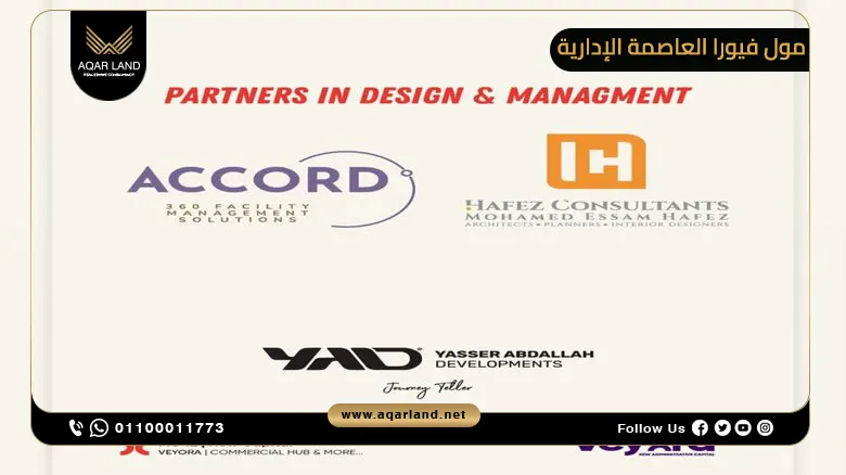 مول فيورا العاصمة الإدارية Mall Veyora Hub New Capital