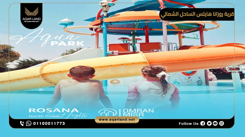 قرية روزانا هايتس الساحل الشمالي Rosana Heights North Coast