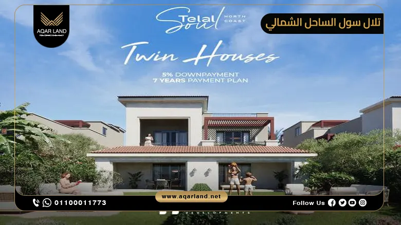 قرية تلال سول الساحل الشمالي Telal Soul North Coast 2025