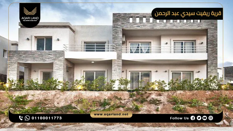 قرية ريفيت سيدي عبد الرحمن Rivette Sidi Abd ElRahman