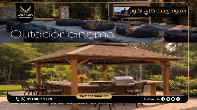 كمبوند ويست كلاي اكتوبر West Clay خصم حتى 35%
