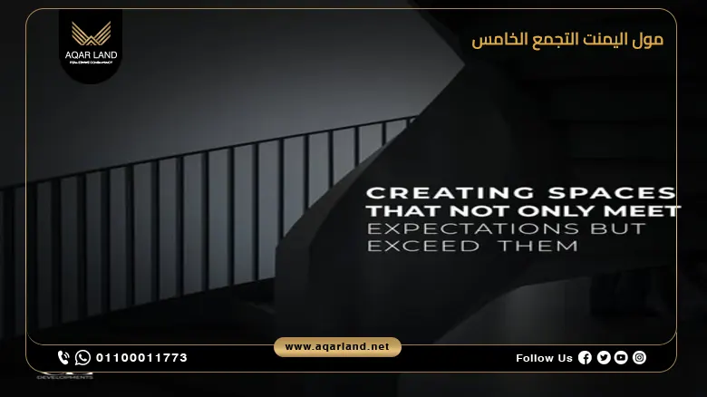 مول اليمنت التجمع الخامس Element New Cairo