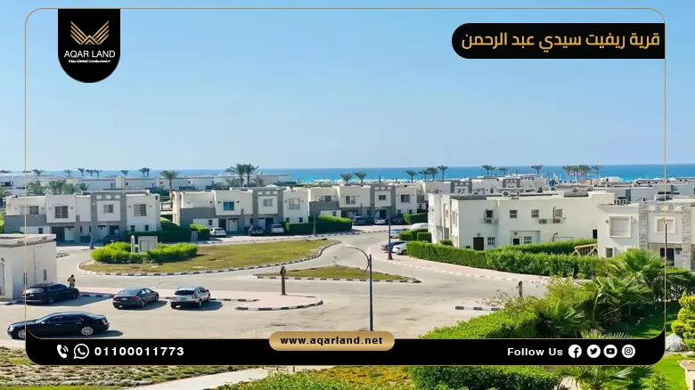 قرية ريفيت سيدي عبد الرحمن Rivette Sidi Abd ElRahman