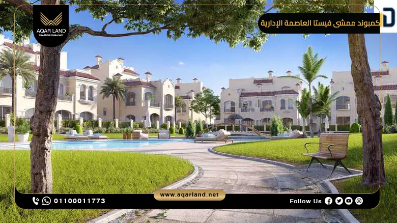 كمبوند ممشى فيستا العاصمة الإدارية Mamsha Vista 2025