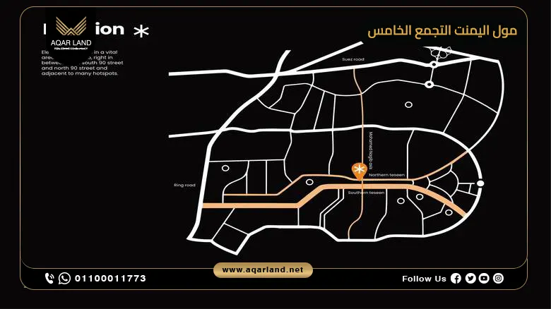 مول اليمنت التجمع الخامس Element New Cairo