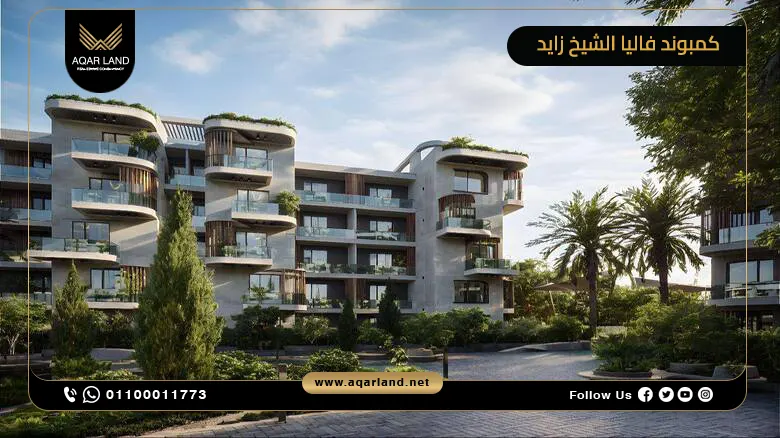 كمبوند فاليا الشيخ زايد Valea Sheikh Zayed بمقدم 10%