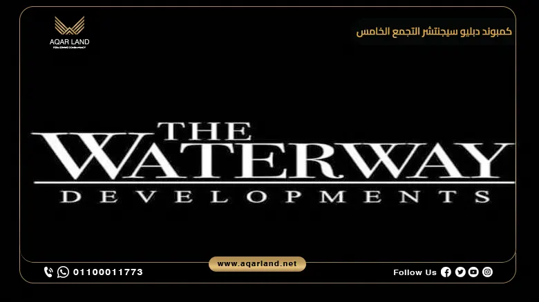 كمبوند دبليو سيجنتشر التجمع الخامس 2025 W Signature