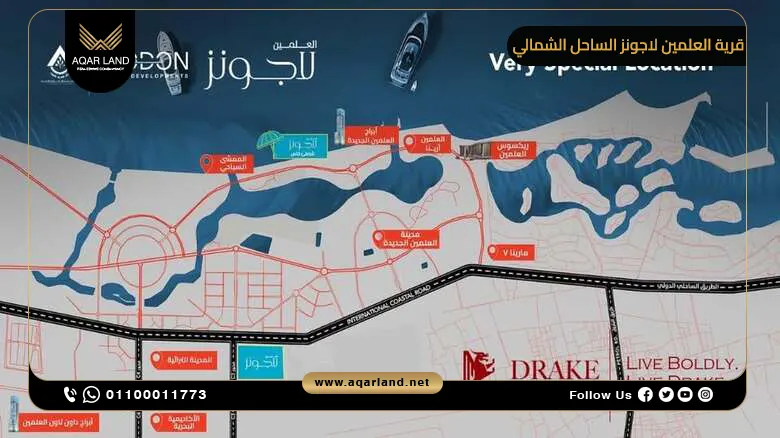 قرية العلمين لاجونز الساحل الشمالي Al Alamein Lagoons