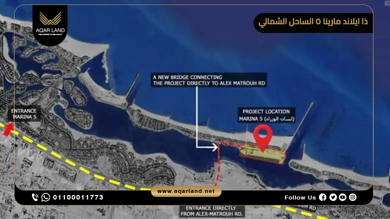 ذا ايلاند مارينا 5 الساحل الشمالي The Island بمقدم 5%
