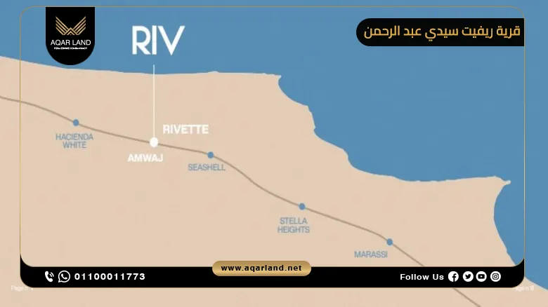 قرية ريفيت سيدي عبد الرحمن Rivette Sidi Abd ElRahman