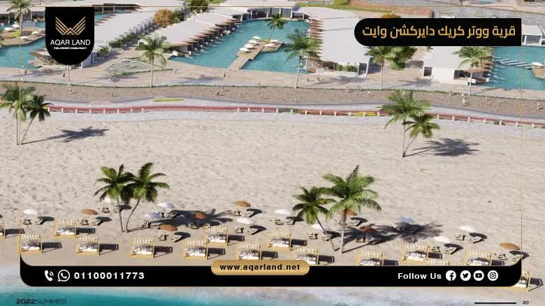 قرية ووتر كريك دايركشن وايت راس الحكمة Water Creek