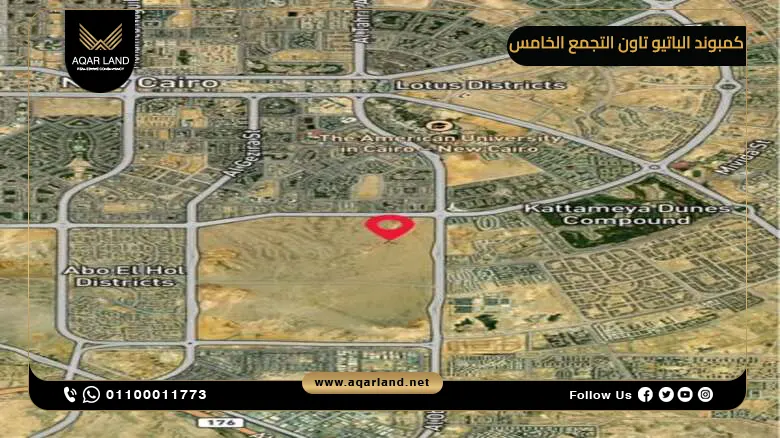 كمبوند الباتيو تاون التجمع الخامس El Patio Town New Cairo
