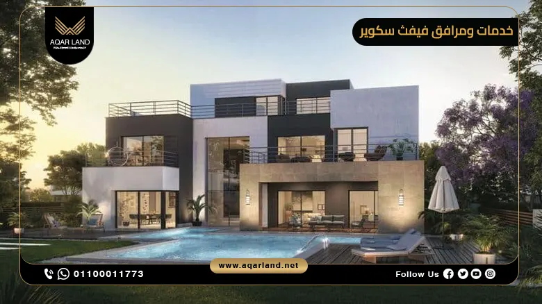أبرز الخدمات والمرافق في المراسم فيفث سكوير