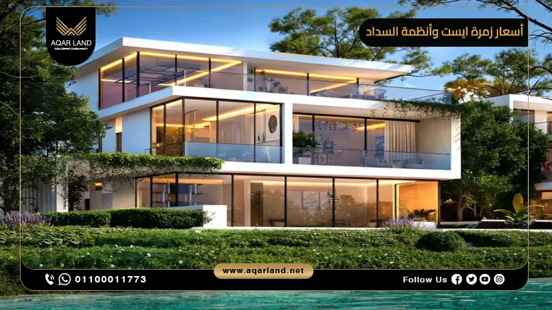 أسعار زمرة ايست وأنظمة السداد والتقسيط