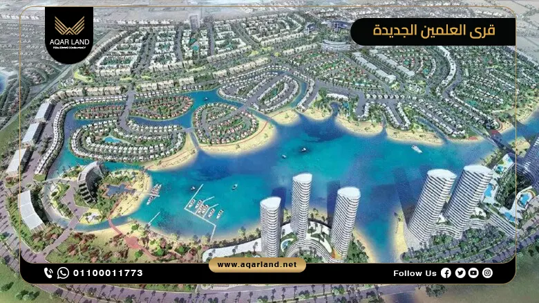 أفضل أحياء مدينة العلمين الجديدة New Alamein