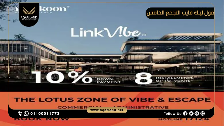أنظمة سداد وتقسيط وحدات Link Vibe New Cairo