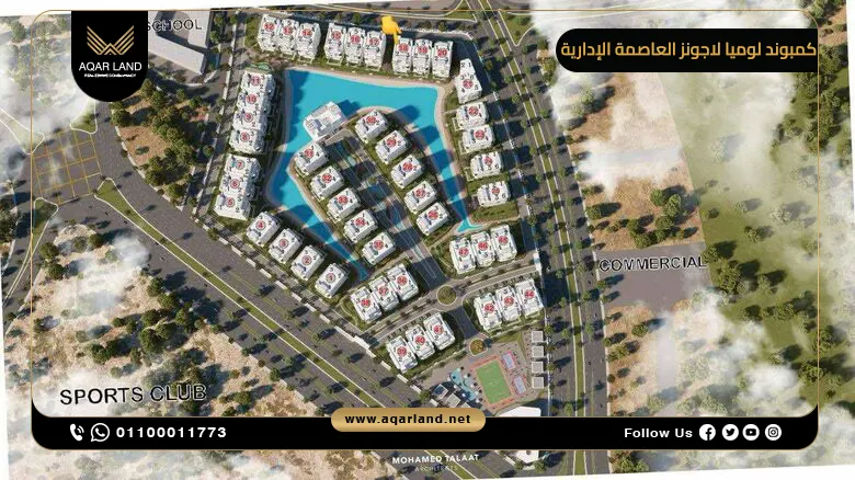 التصميمات المعمارية في Lumia Lagoons New Capital
