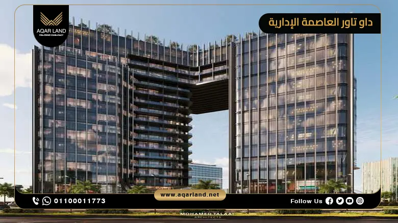 تصميم مول داو تاور العاصمة الإدارية Mall Dao Tower New Capital