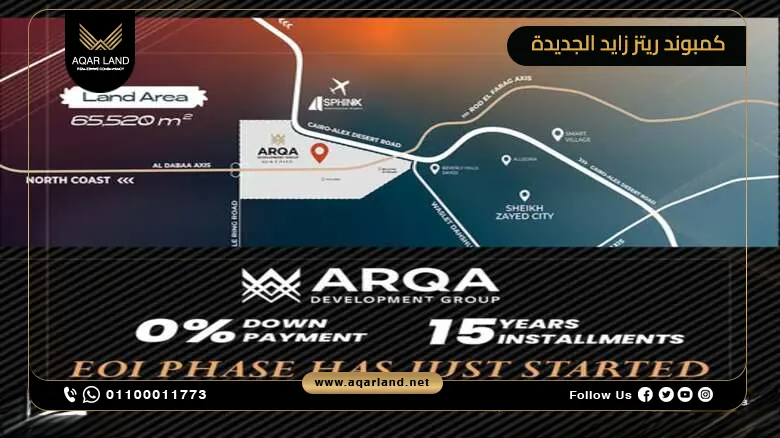 موقع كمبوند ريتز زايد الجديدة Ritz New Zayed: تحدي صعب ونجاح استثنائي
