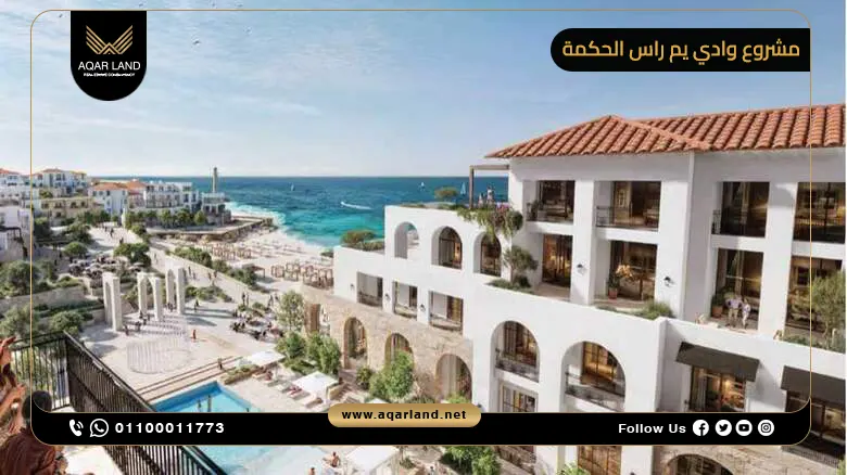خدمات مشروع Wadi Yemm Ras El Hekma