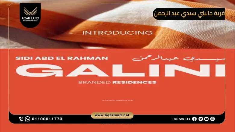 خدمات ومرافق قرية Galini North Coast