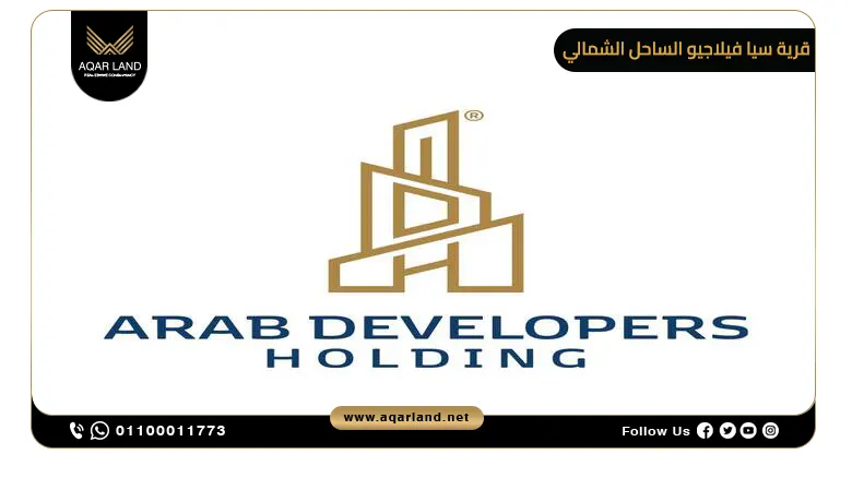 ما هي فوائد الاستثمار في قرية Sia Villaggio الساحل الشمالي؟