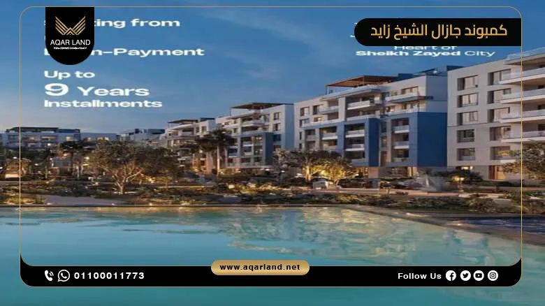مميزات الاستثمار العقاري في Jazal Legacy Estates