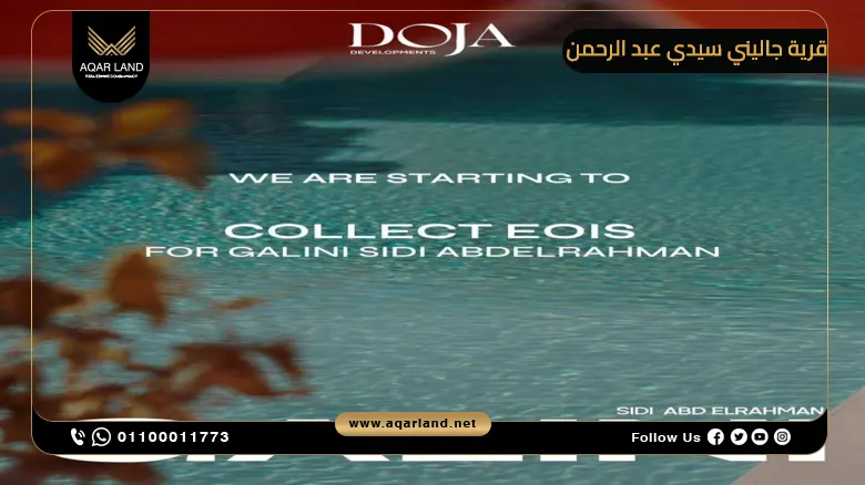 مميزات الاستثمار في قرية جاليني سيدي عبد الرحمن الساحل الشمالي