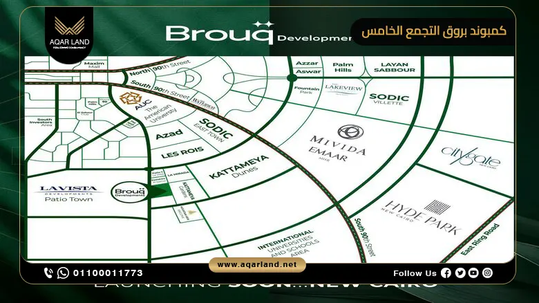 موقع كمبوند Brouq التجمع الخامس تحديداً