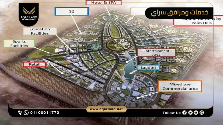 أبرز خدمات ومرافق سراي – حياة عصرية ورفاهية متكاملة