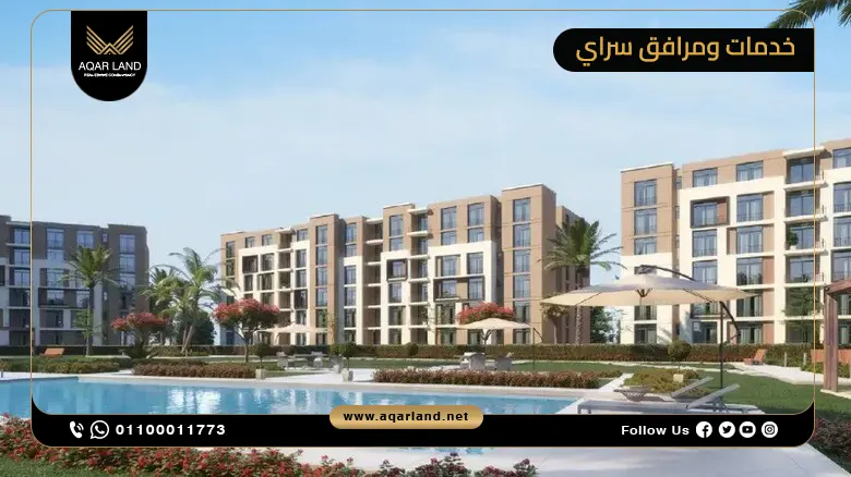 أبرز خدمات ومرافق سراي Sarai أبرز خدمات ومرافق سراي Sarai