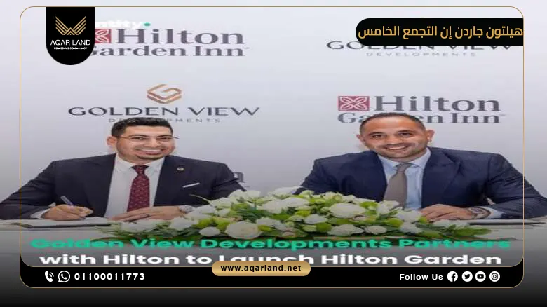 أبرز خدمات ومرافق هيلتون جاردن إن التجمع الخامس أبرز خدمات ومرافق هيلتون جاردن إن التجمع الخامس