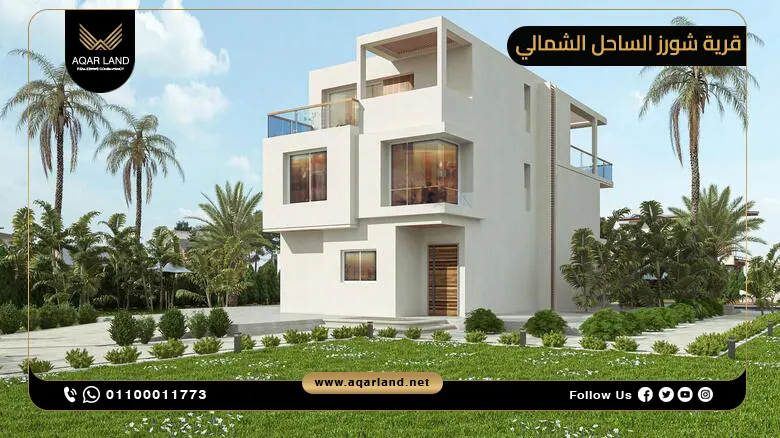 قرية شورز الساحل الشمالي Shores North Coast بمقدم 5%