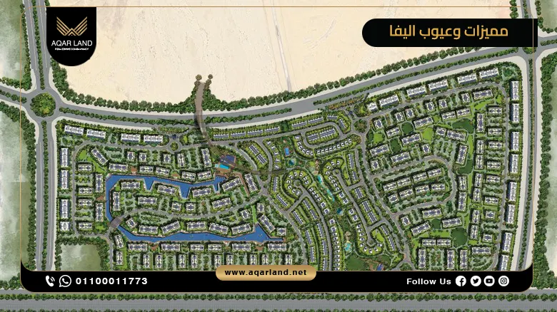 أهم مميزات اليفا أهم مميزات اليفا