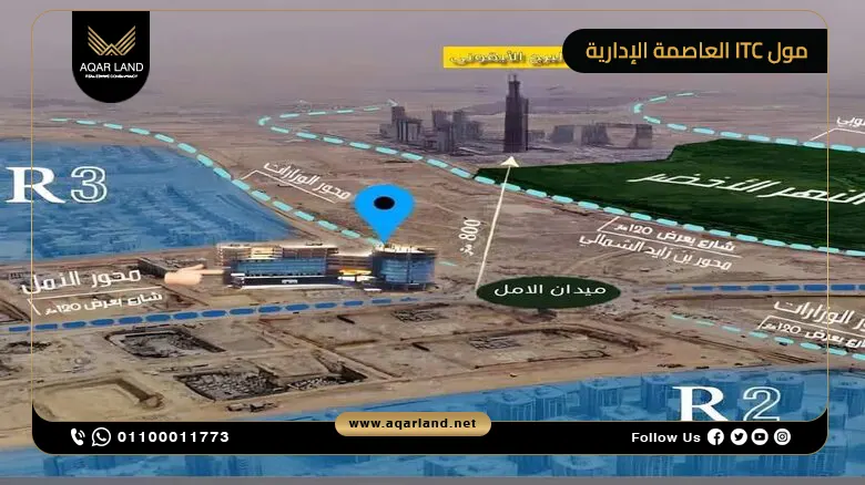 أين يقع مول ITC دهب العاصمة الإدارية؟ أين يقع مول ITC دهب العاصمة الإدارية؟