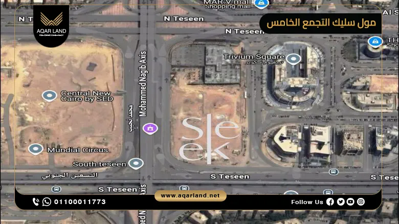 أين يقع مول سليك التجمع الخامس؟ أين يقع مول سليك التجمع الخامس؟